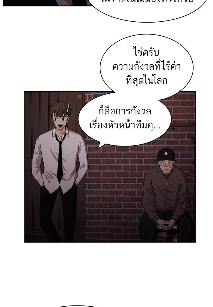Tomorrow - หน้า 40