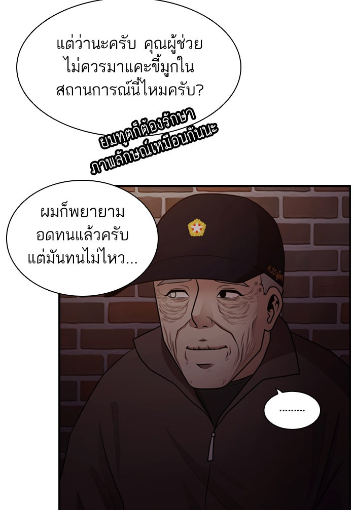 Tomorrow - หน้า 41