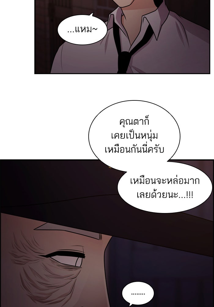 Tomorrow - หน้า 45