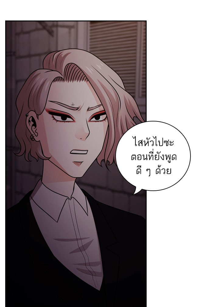 Tomorrow - หน้า 5