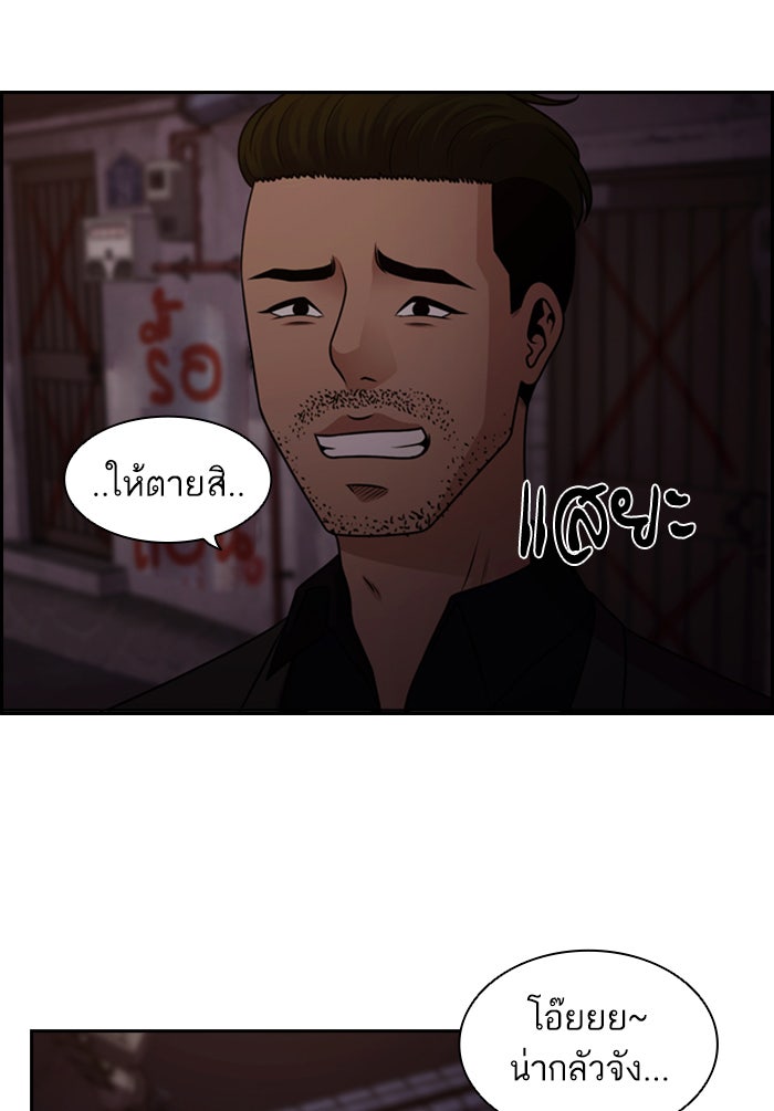 Tomorrow - หน้า 7