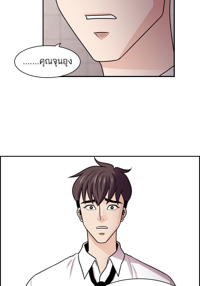 Tomorrow - หน้า 71