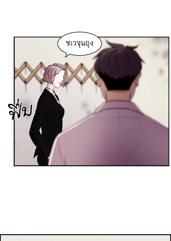 Tomorrow - หน้า 73