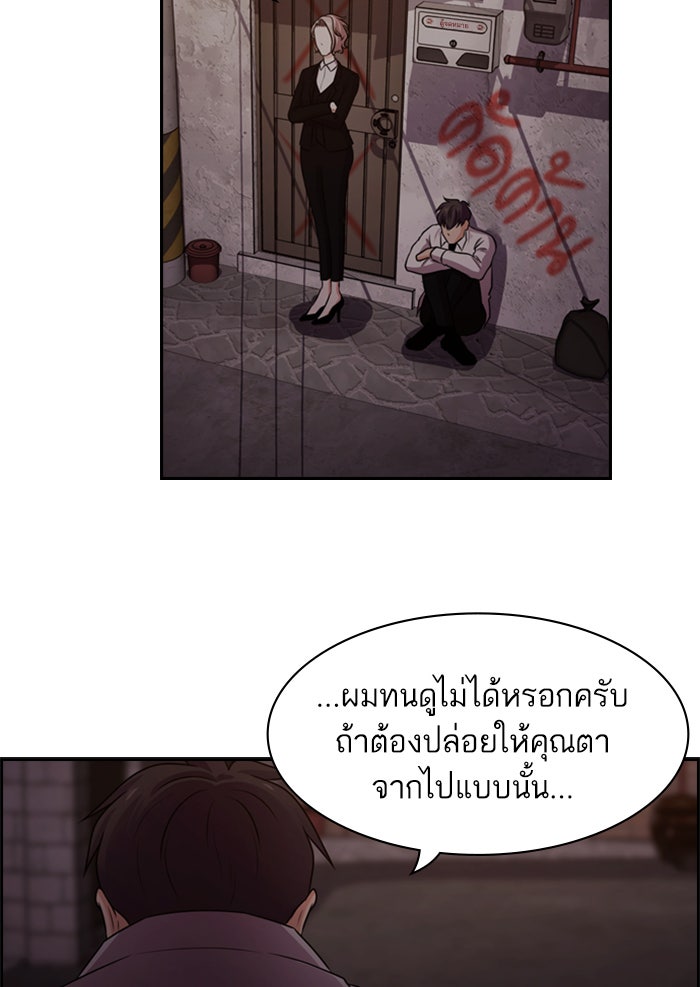 Tomorrow - หน้า 83