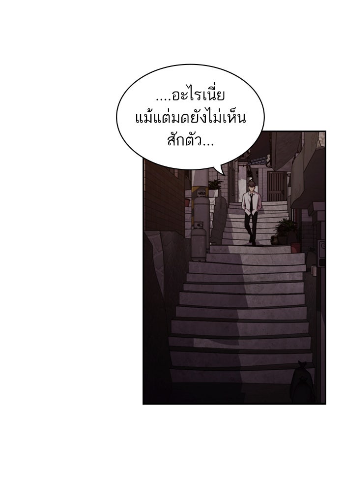Tomorrow - หน้า 87