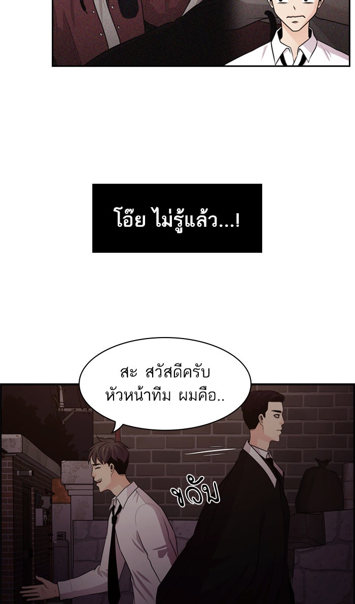Tomorrow - หน้า 10