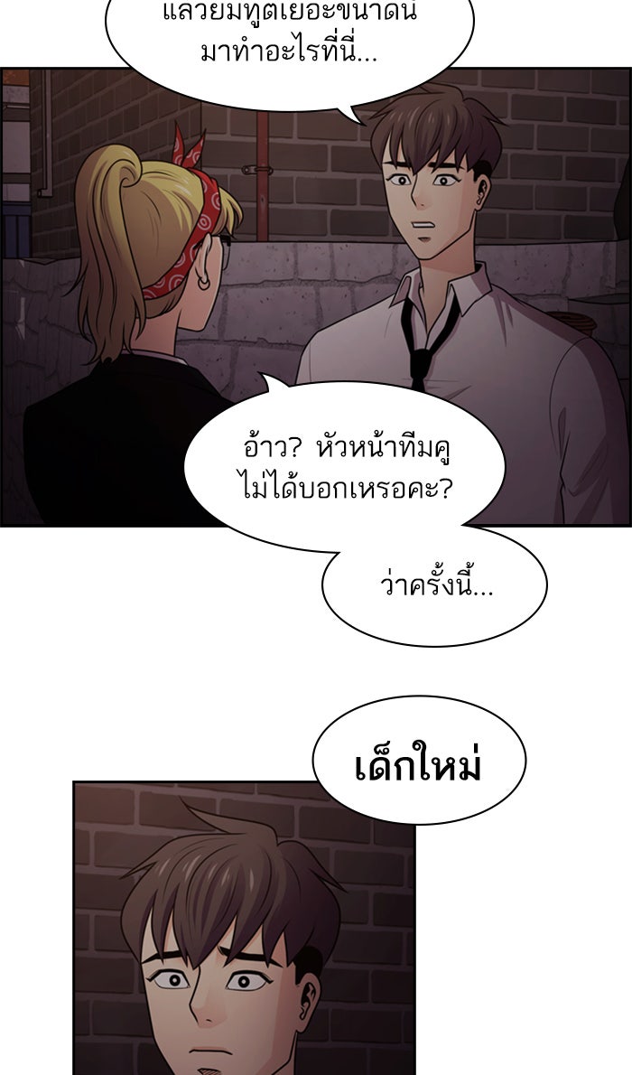 Tomorrow - หน้า 16
