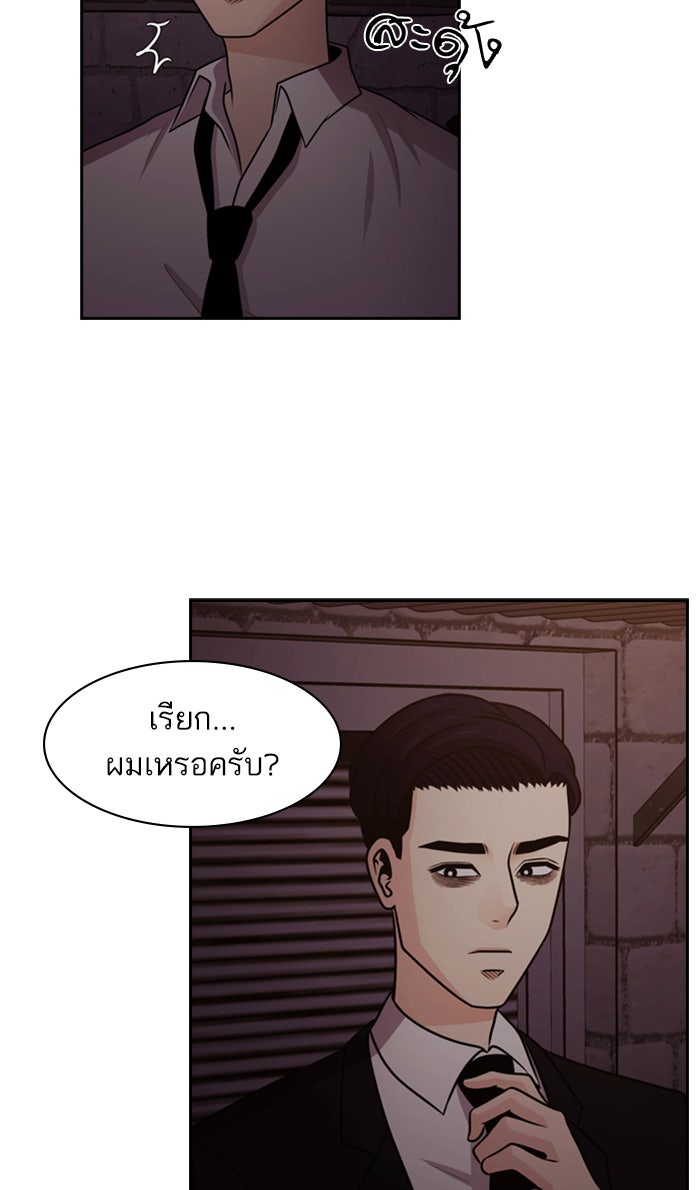 Tomorrow - หน้า 17