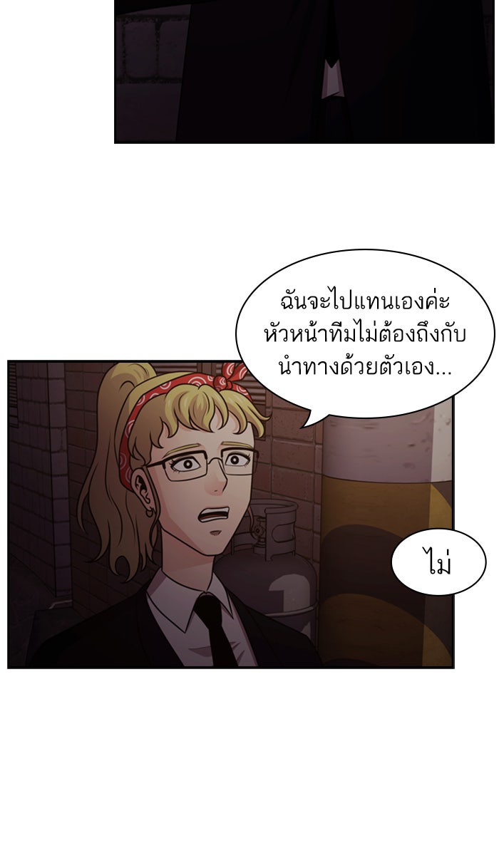 Tomorrow - หน้า 20