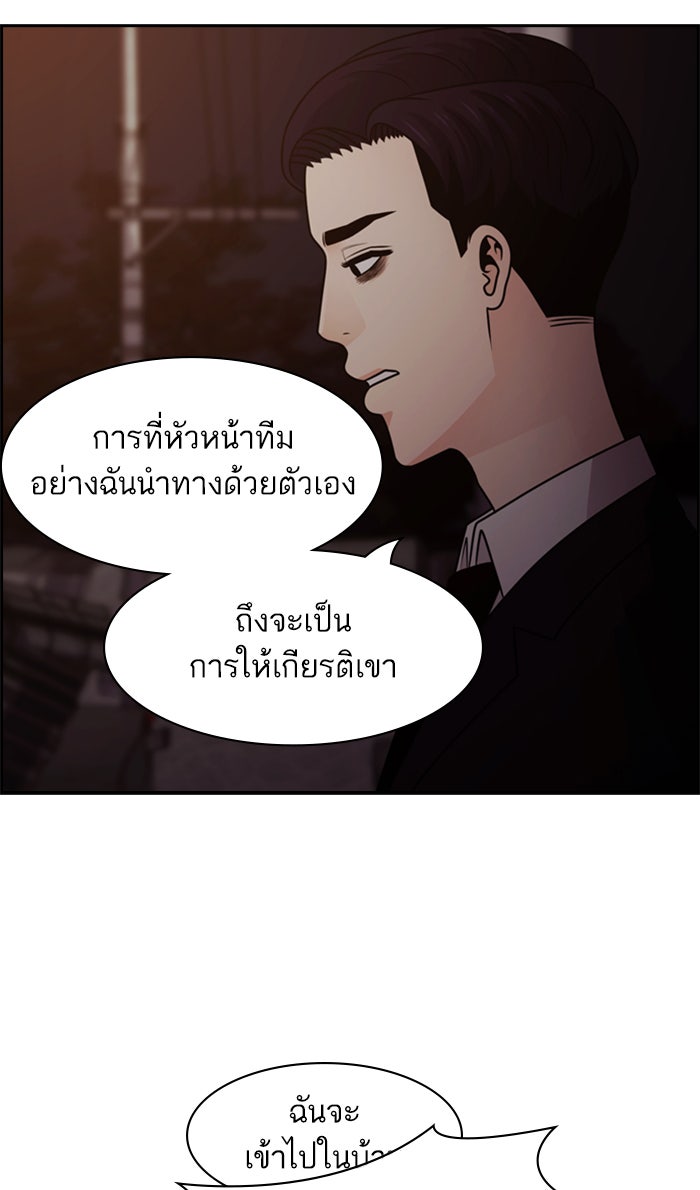 Tomorrow - หน้า 21