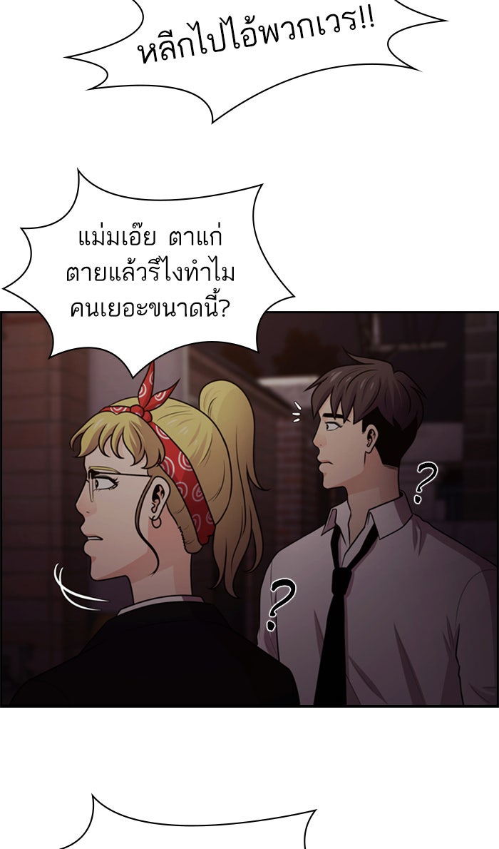 Tomorrow - หน้า 22