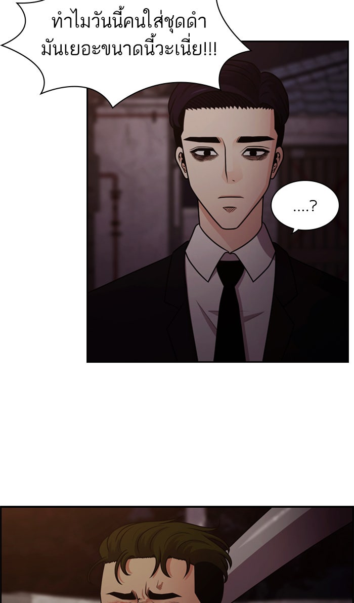 Tomorrow - หน้า 23