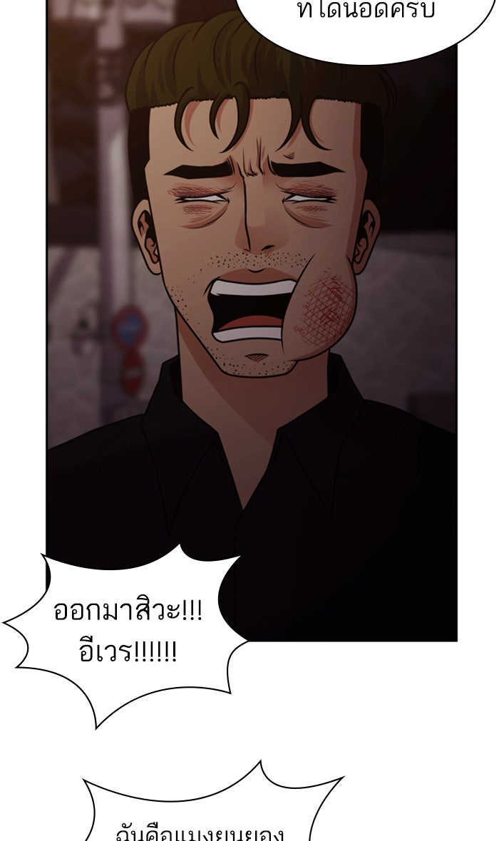 Tomorrow - หน้า 27