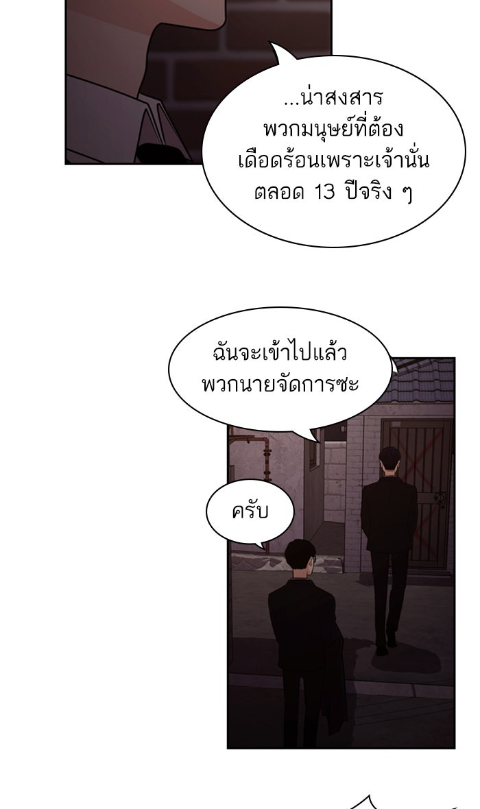 Tomorrow - หน้า 30