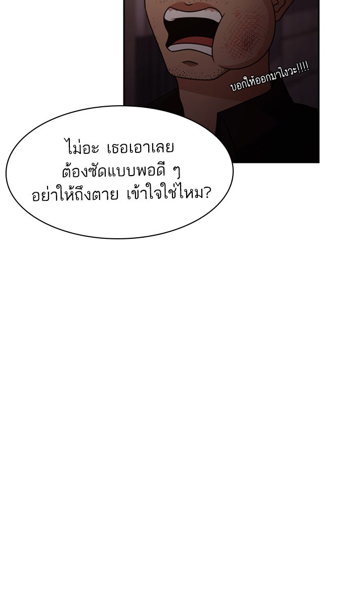 Tomorrow - หน้า 33