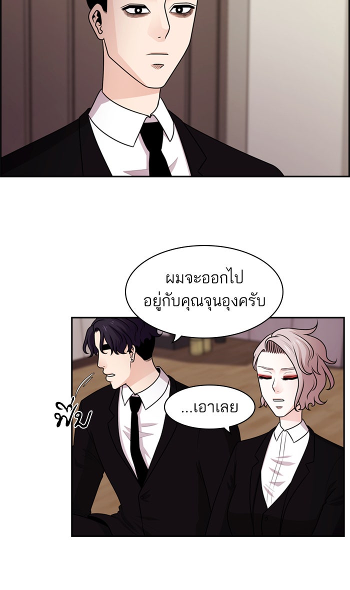 Tomorrow - หน้า 35