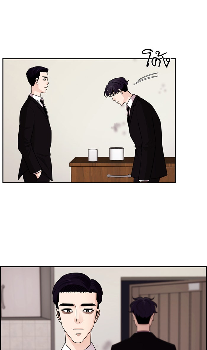 Tomorrow - หน้า 36