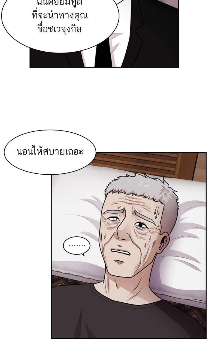 Tomorrow - หน้า 41