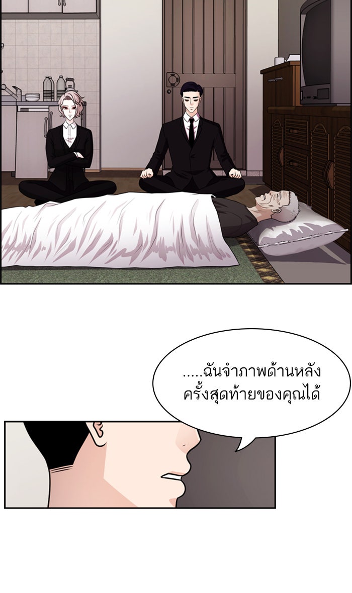 Tomorrow - หน้า 44