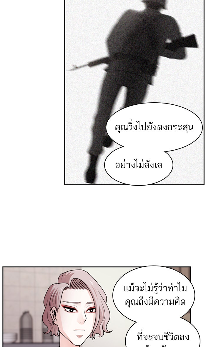 Tomorrow - หน้า 46