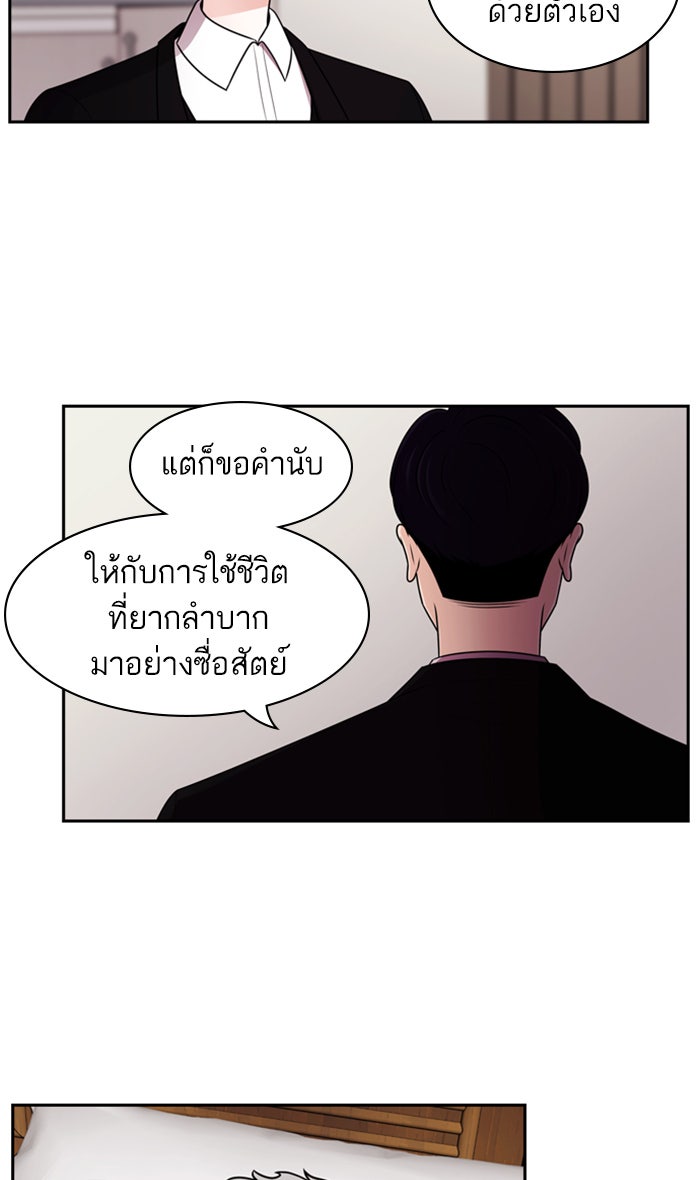 Tomorrow - หน้า 47