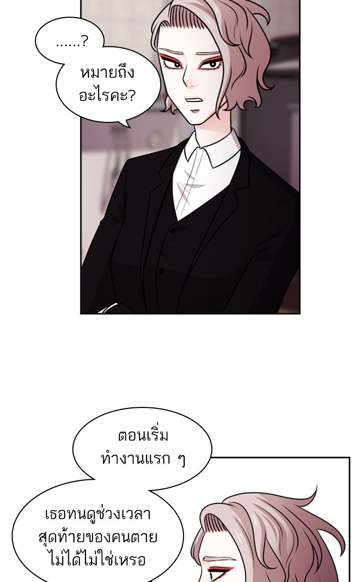 Tomorrow - หน้า 52