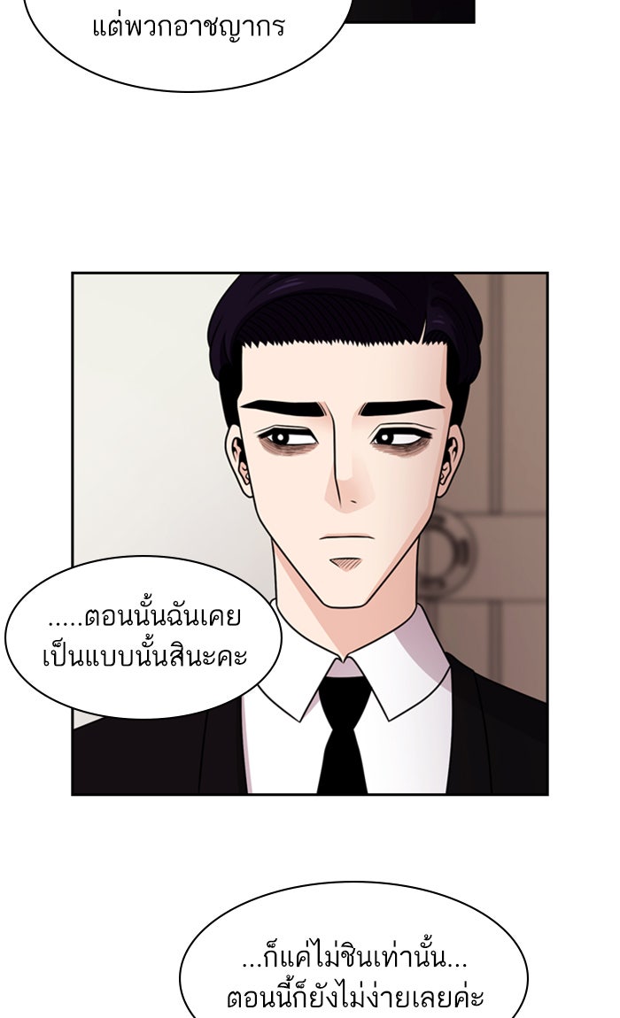 Tomorrow - หน้า 54