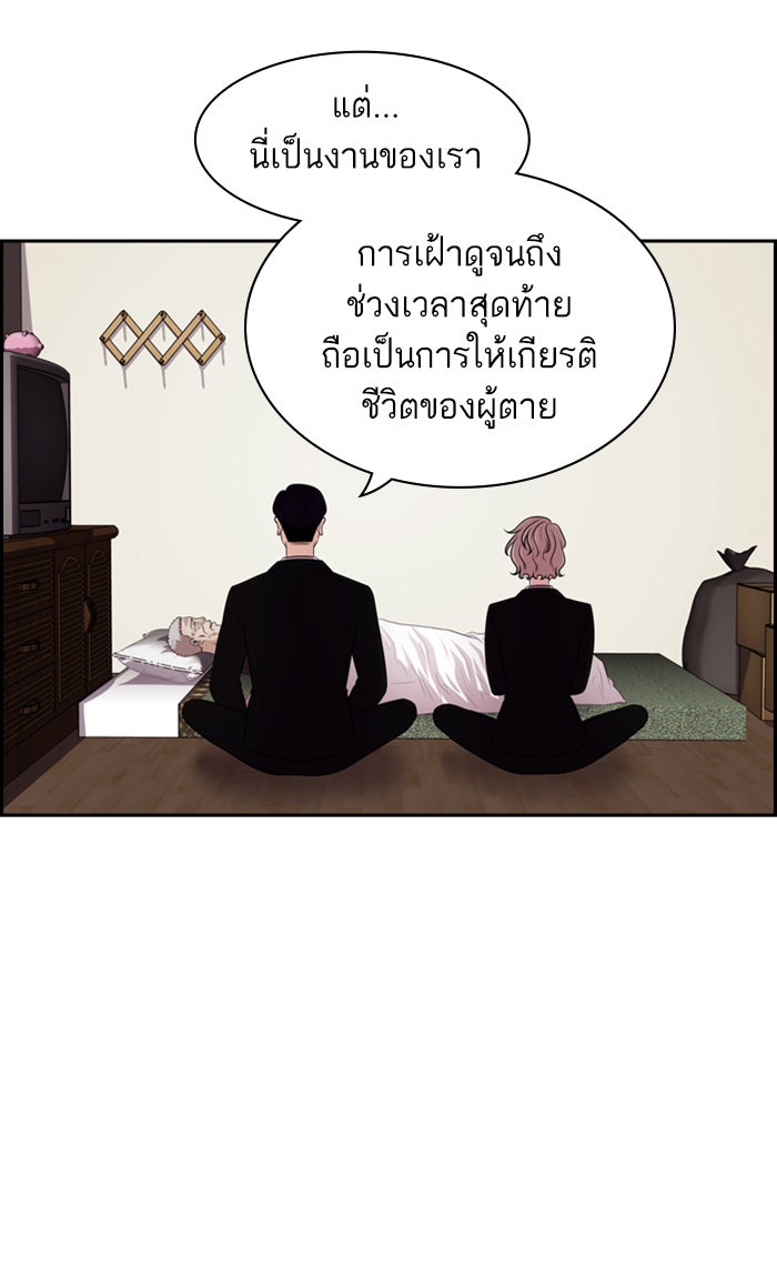 Tomorrow - หน้า 56