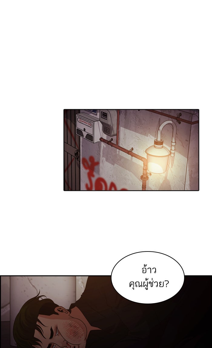 Tomorrow - หน้า 57