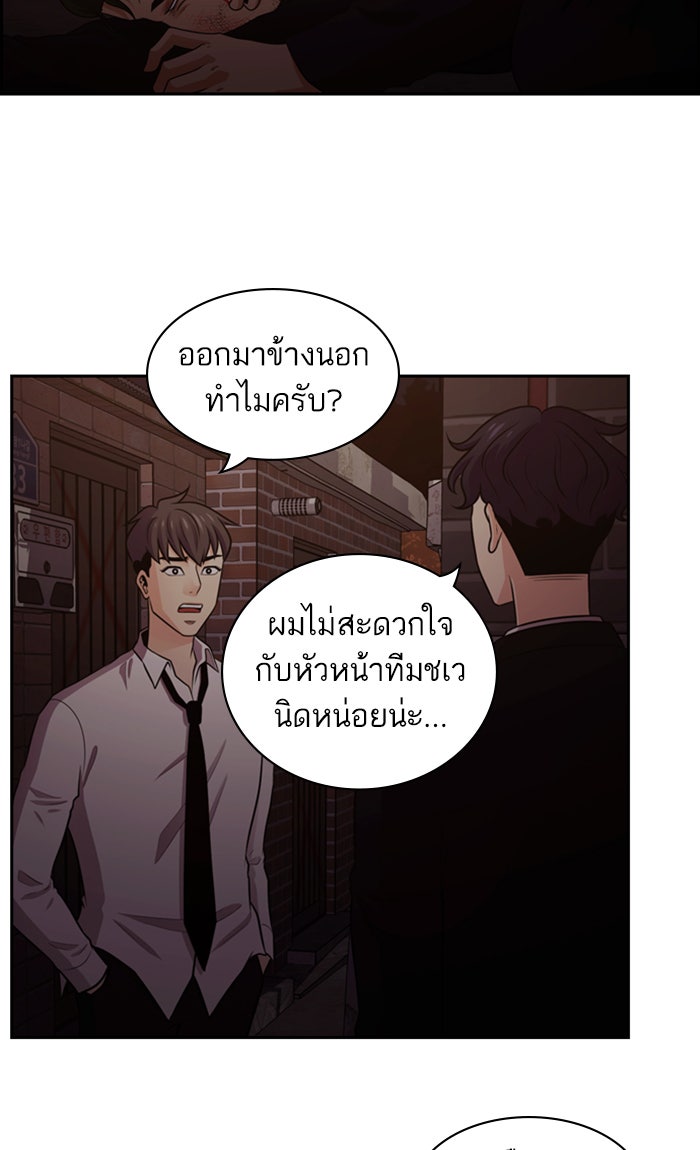 Tomorrow - หน้า 58