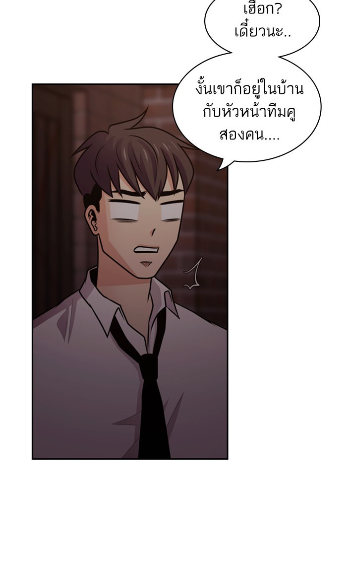 Tomorrow - หน้า 59