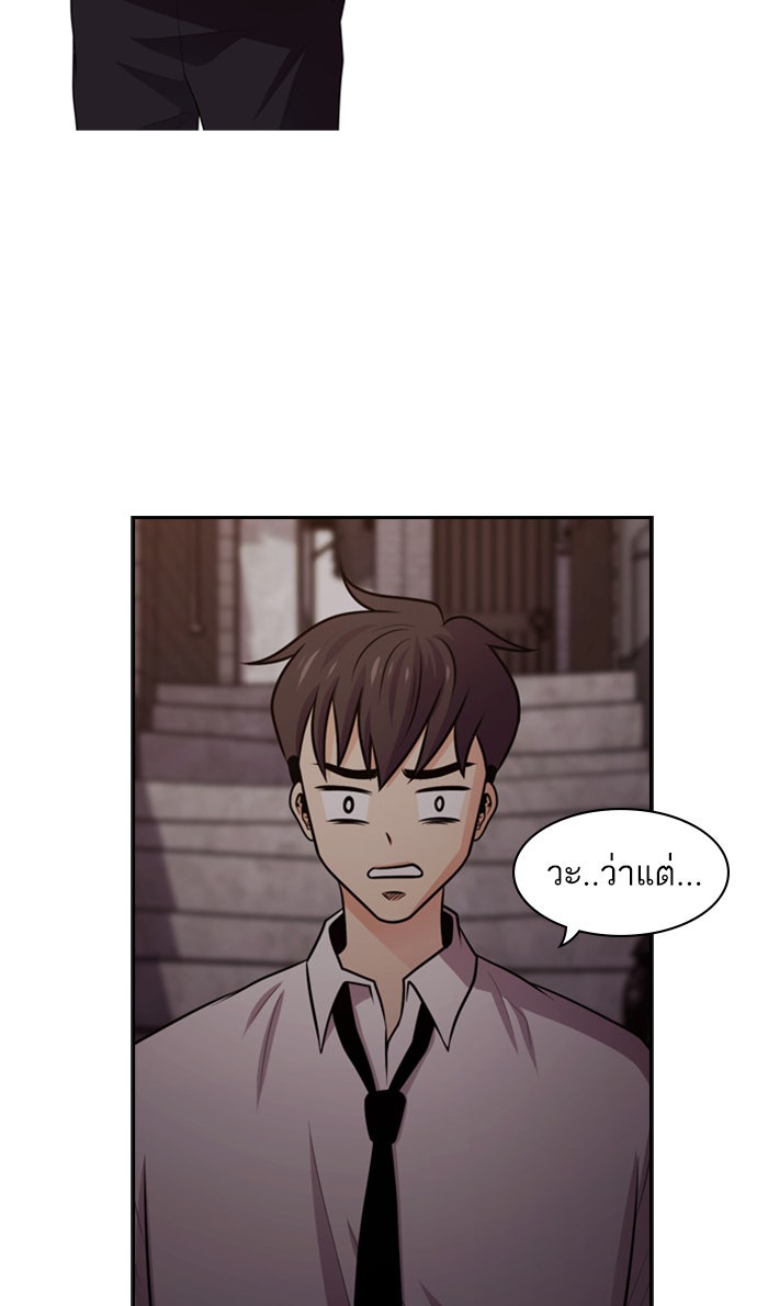 Tomorrow - หน้า 6