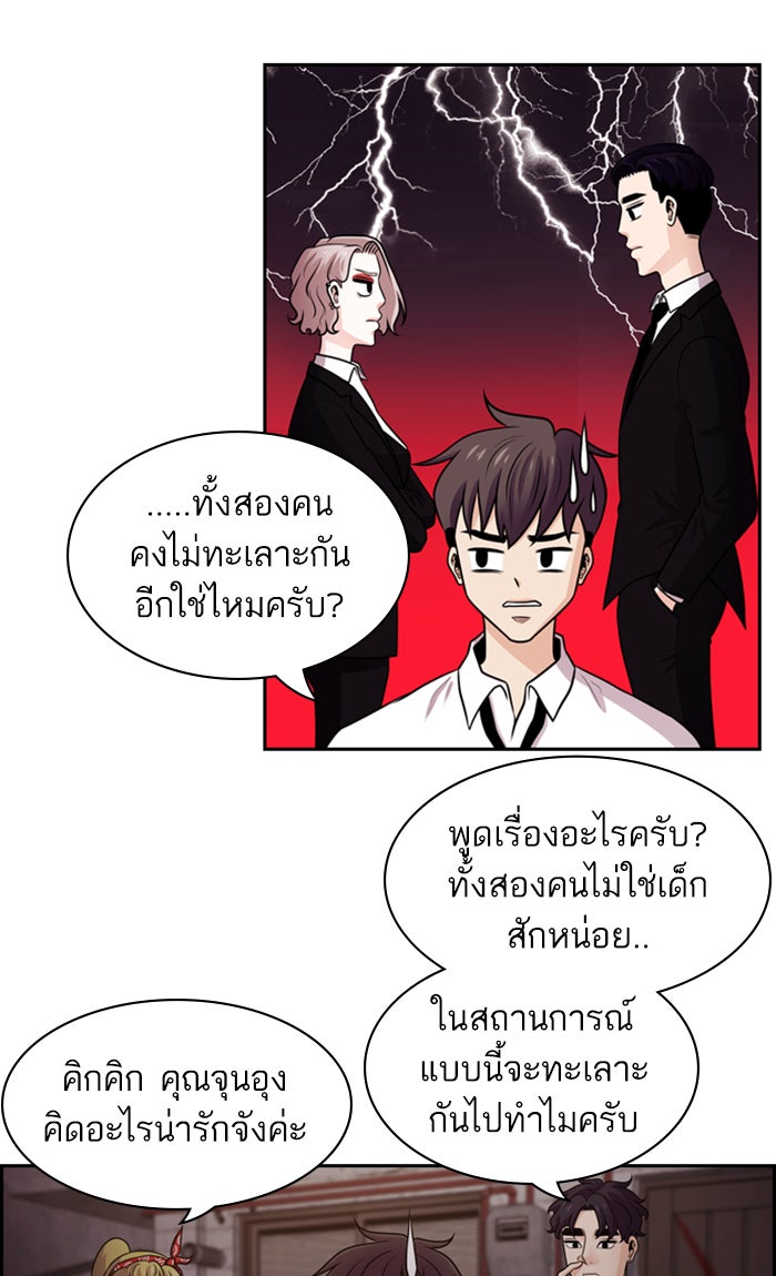 Tomorrow - หน้า 60