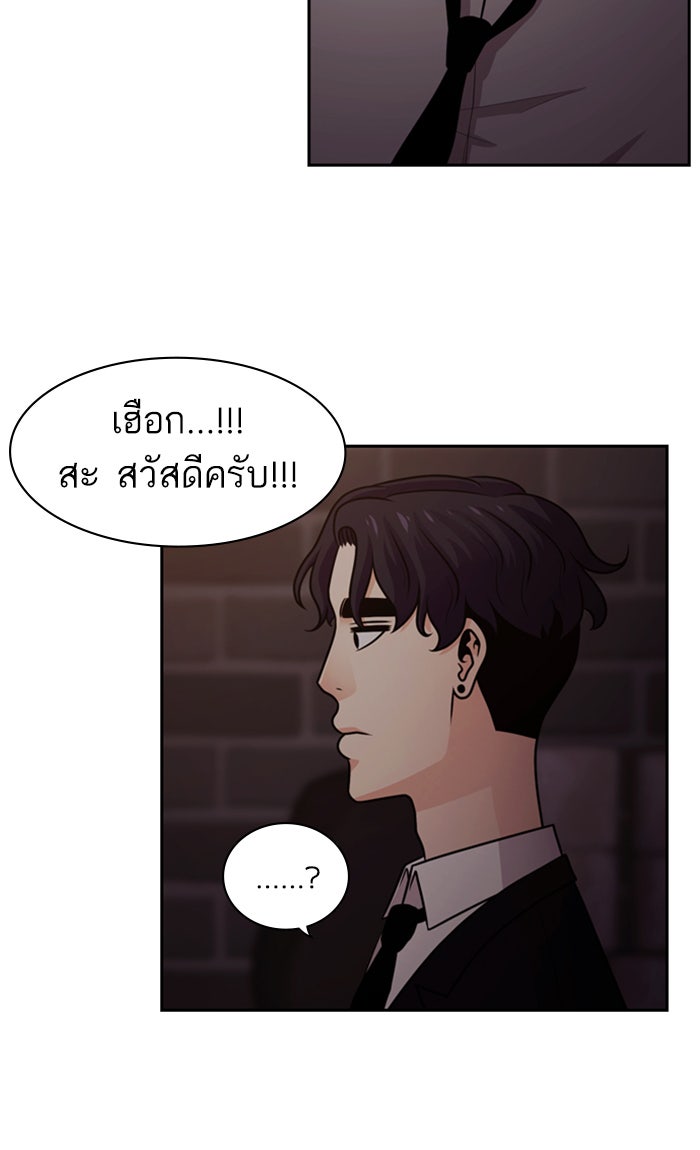 Tomorrow - หน้า 65