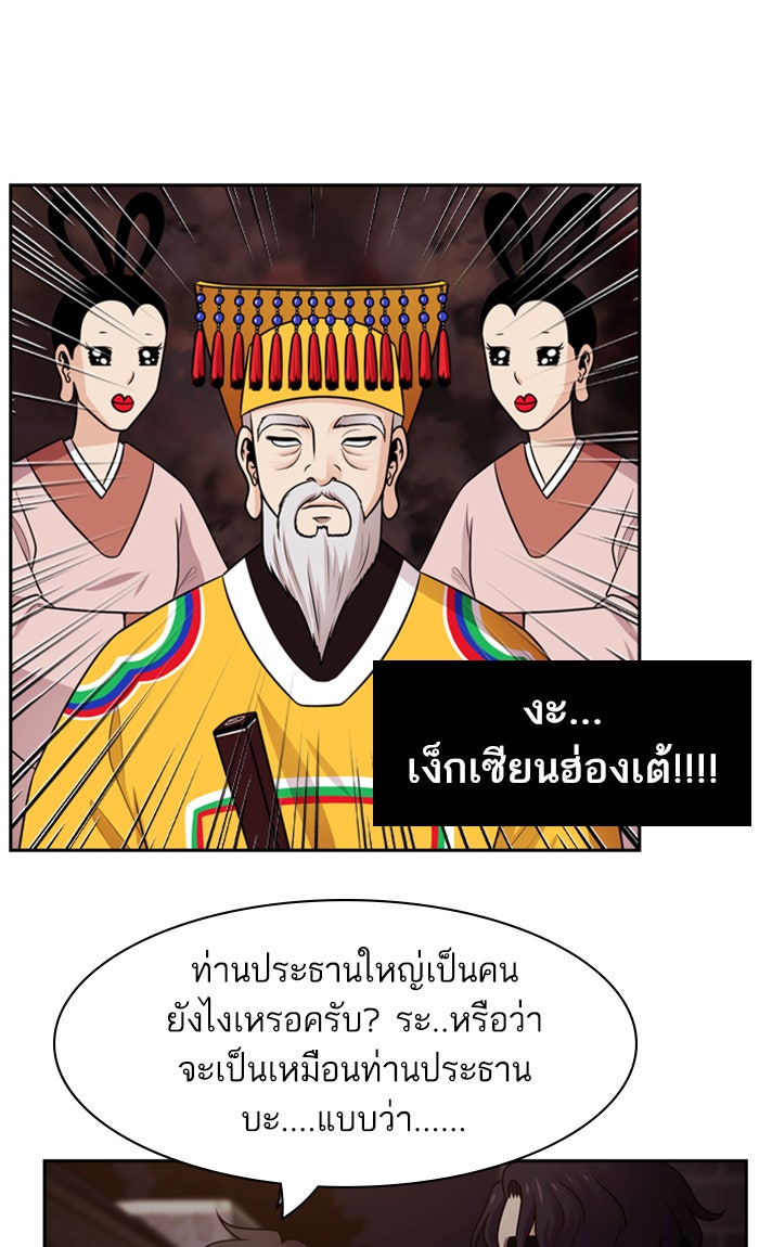 Tomorrow - หน้า 68