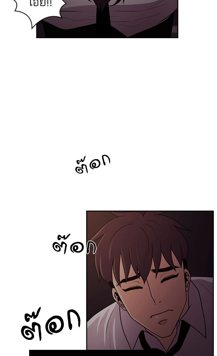 Tomorrow - หน้า 70