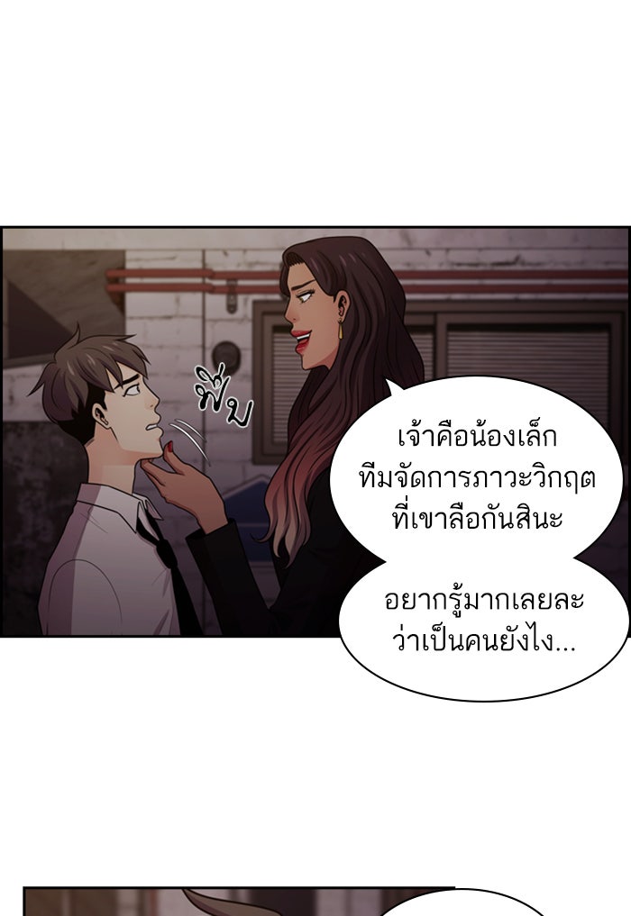 Tomorrow - หน้า 3