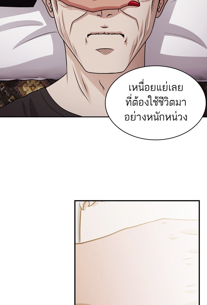 Tomorrow - หน้า 32
