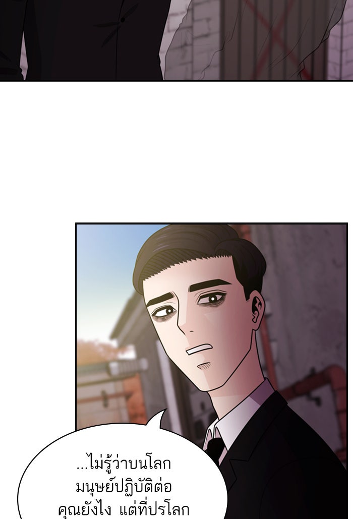 Tomorrow - หน้า 40