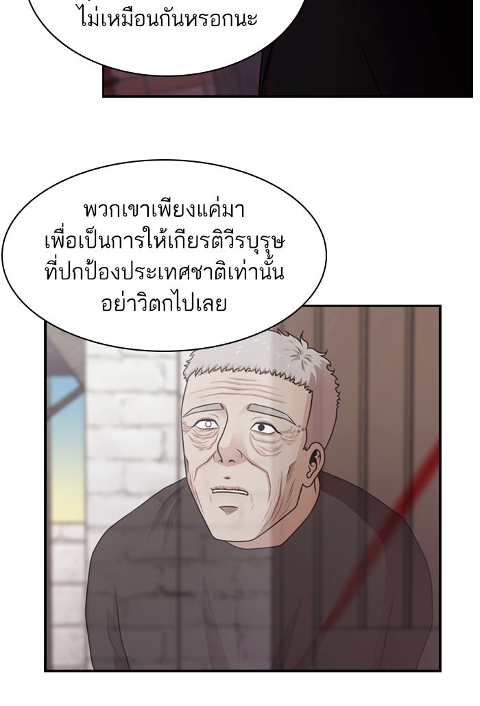 Tomorrow - หน้า 41