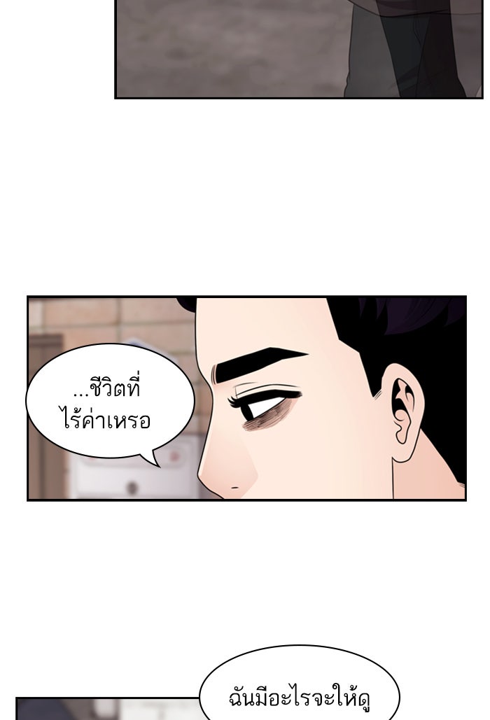 Tomorrow - หน้า 44