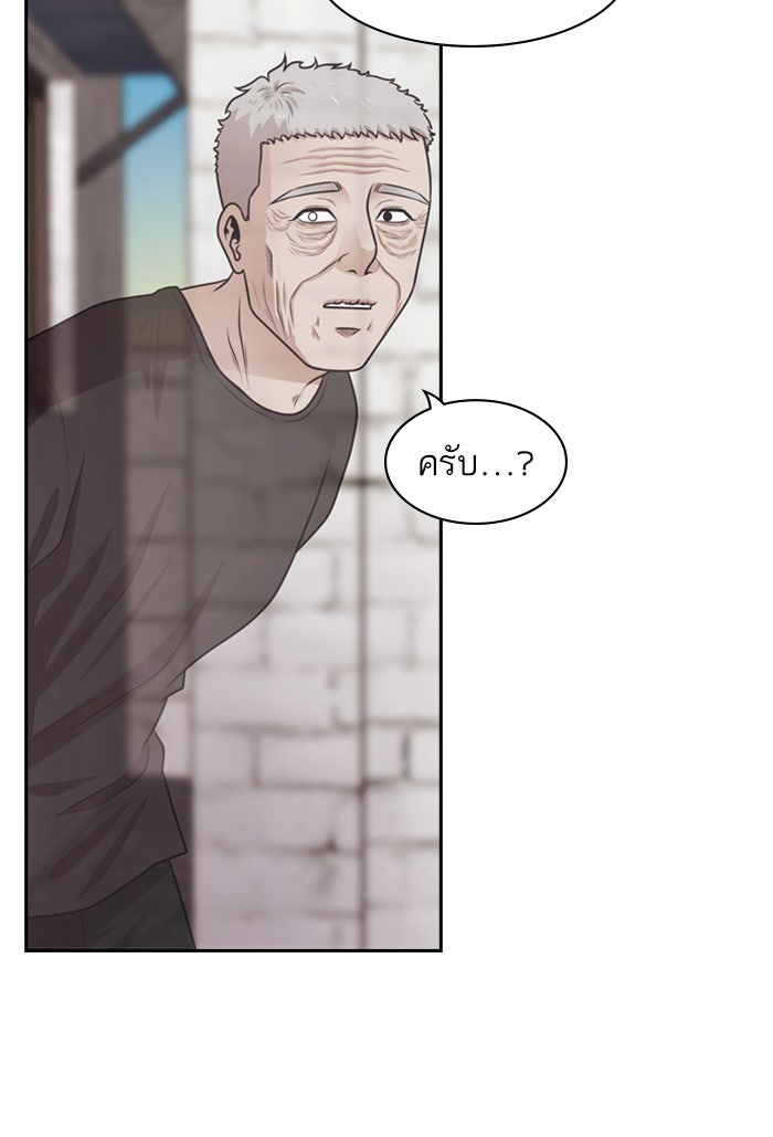 Tomorrow - หน้า 45