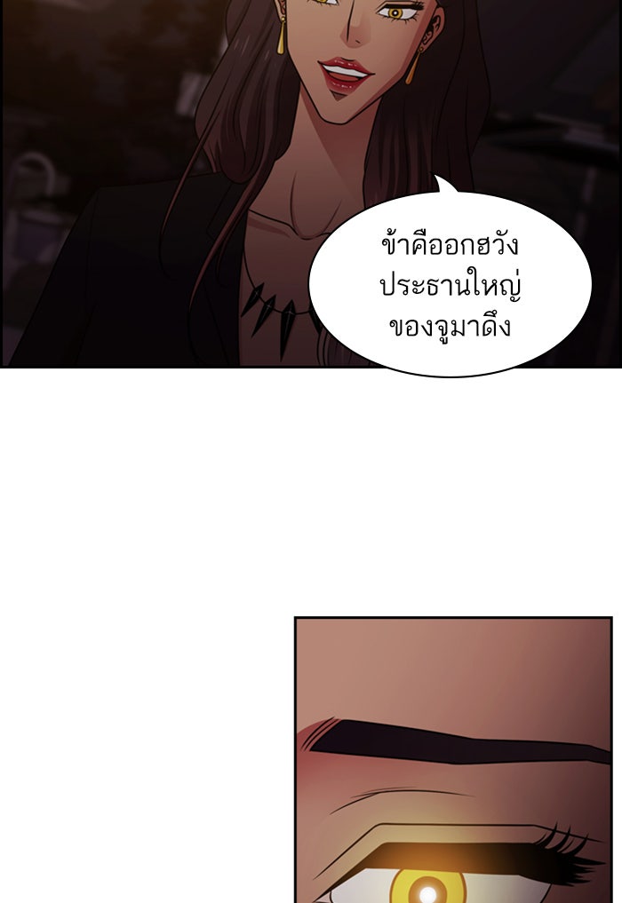 Tomorrow - หน้า 5