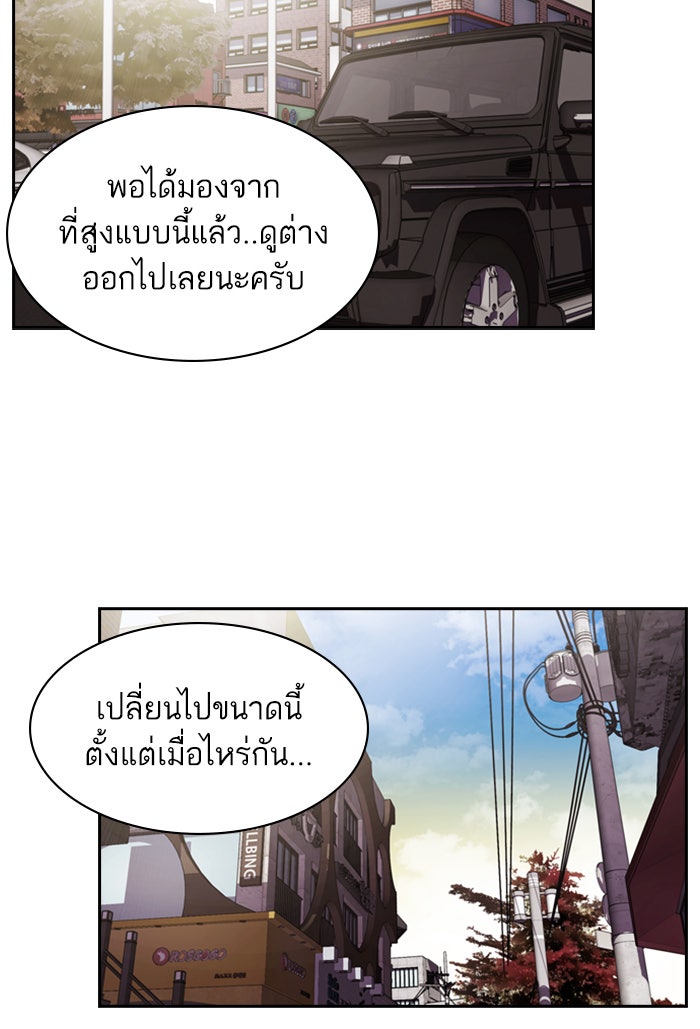 Tomorrow - หน้า 51