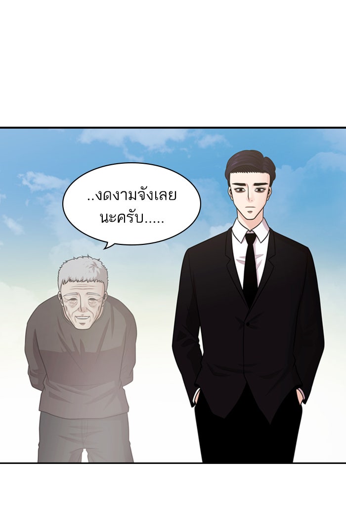 Tomorrow - หน้า 52