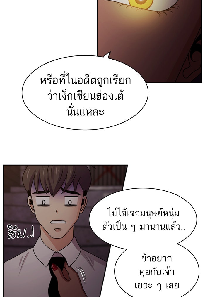 Tomorrow - หน้า 6