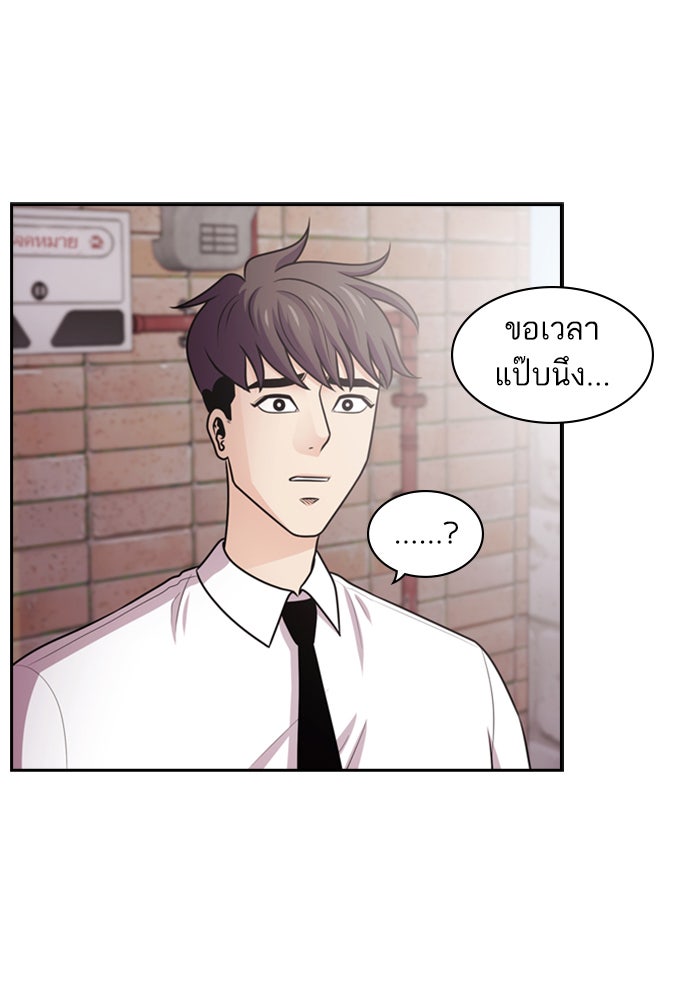 Tomorrow - หน้า 73