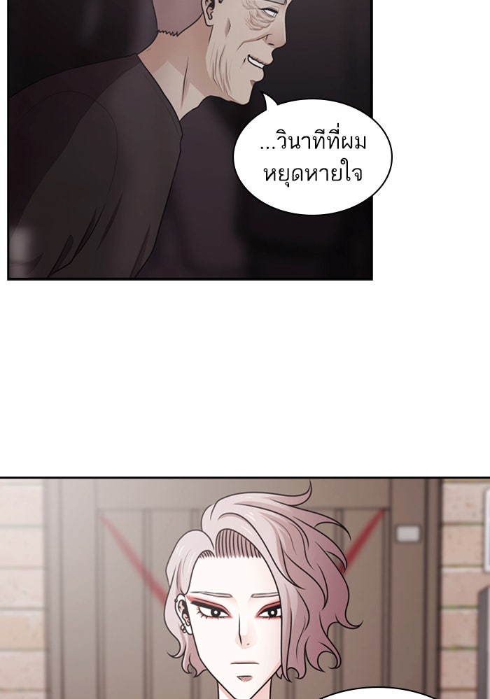Tomorrow - หน้า 75