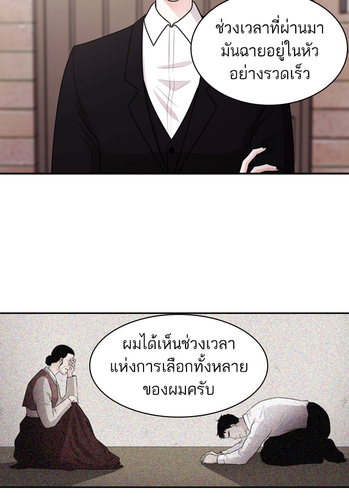 Tomorrow - หน้า 76