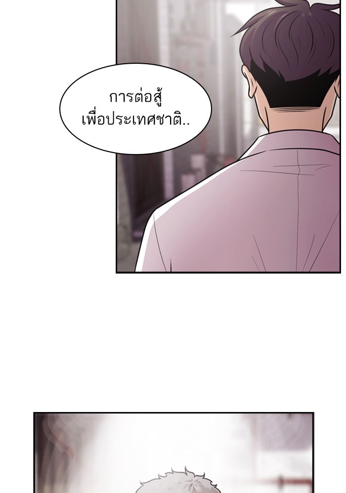 Tomorrow - หน้า 79
